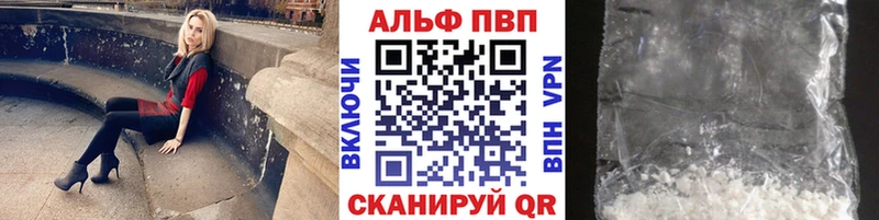 Альфа ПВП мука  Грайворон 