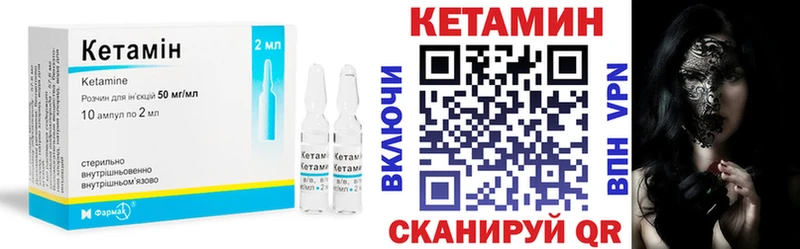 КЕТАМИН ketamine  мориарти официальный сайт  Грайворон  где найти  