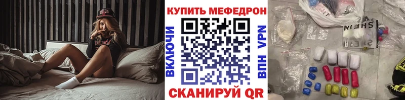 МЯУ-МЯУ mephedrone  Грайворон 