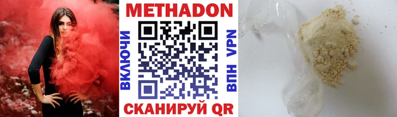 KRAKEN рабочий сайт Грайворон МЕТАДОН methadone купить наркотики цена